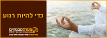 מנורה מבטחים