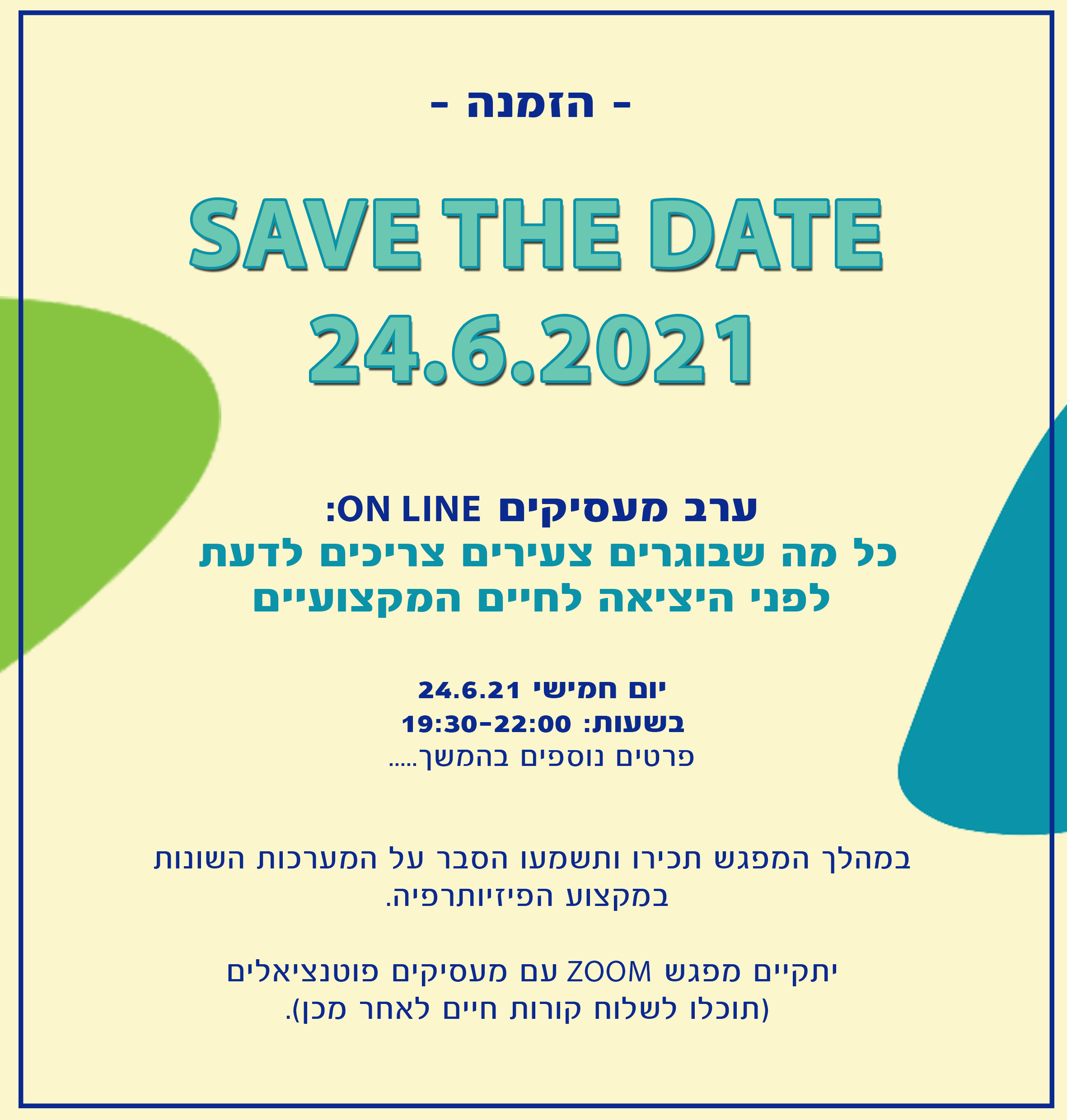 ערב מעסיקים ערב מעסיקים