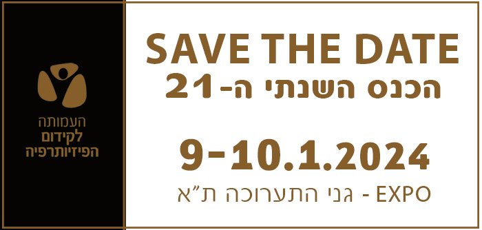 כנס שנתי 2024