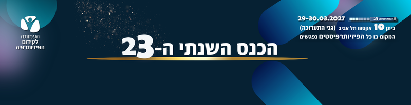 באנר עדכני כולל מיקום