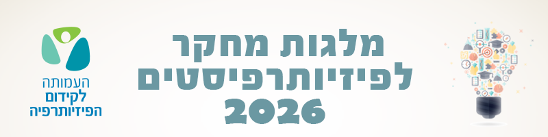באנר מלגות 2026 באנר מלגות 2026