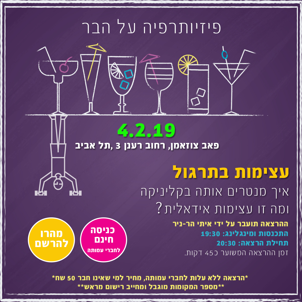 הרצאה על הבר עצימות בתרגול 4.2.19