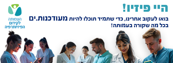בואו להיות איתנו בקשר
