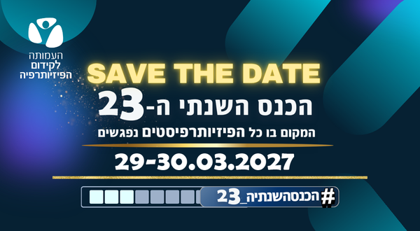 סייב דה דייט הכנס ה- 23 סייב דה דייט הכנס ה- 23